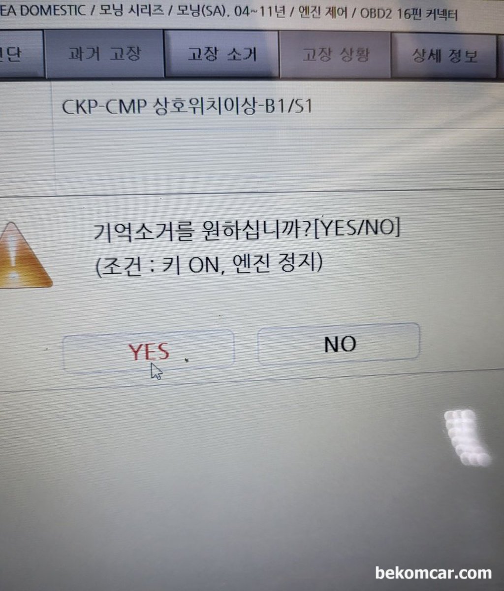 기아자동차 뉴모닝 캠센서, 플러그,엔진오일, 활대링크등 교환했는데 여전히 P0016 경고등이 뜨네요|ベコムカー (bekomcar)