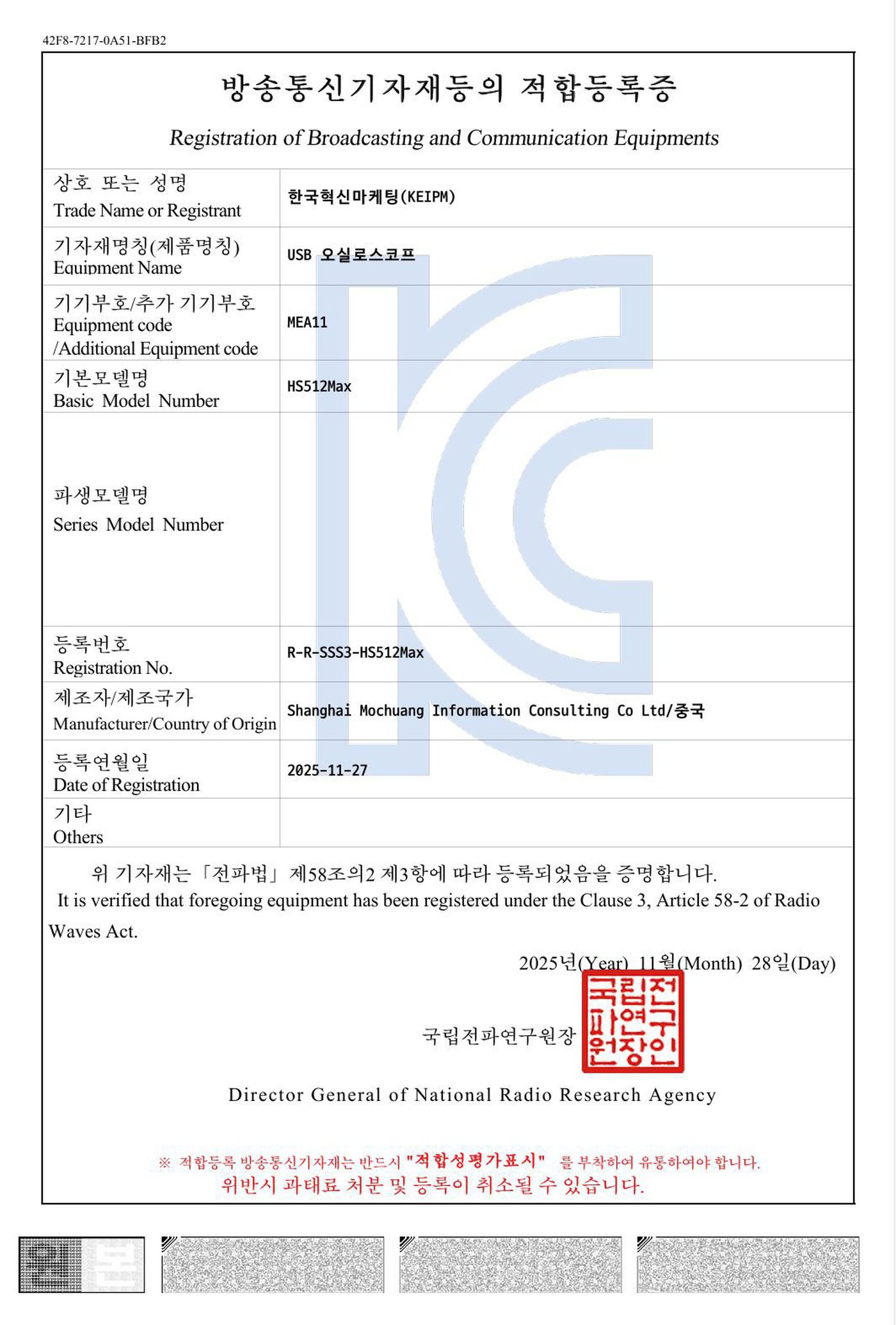 Martin Loren (martinloren.com) 이 개발한 2채널 자동차전용 2채널 USB오실로 스코프 HS512Max, '방송통신기자재등의 적합등록증' R-R-SSS3-HS512Max 를 2025.11.27일 인증되었다. 베콤카는 Martin Loren의 국내 대리점으로 HS512Max를 수입하여 정비사에 공급하고 있다. 추가로 출장 엔진 및 캔 통신 등 정밀 진단 교육도 함께 제공한다.|بيكومكار  (bekomcar)