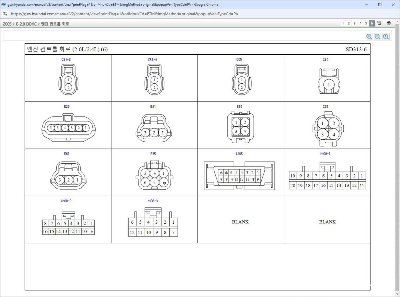 자료출처: 현대자동차 https://gsw.hyundai.com 엔진 컨트롤 회로 (2.0L/2.4L)(4)|贝科姆汽车 (bekomcar)