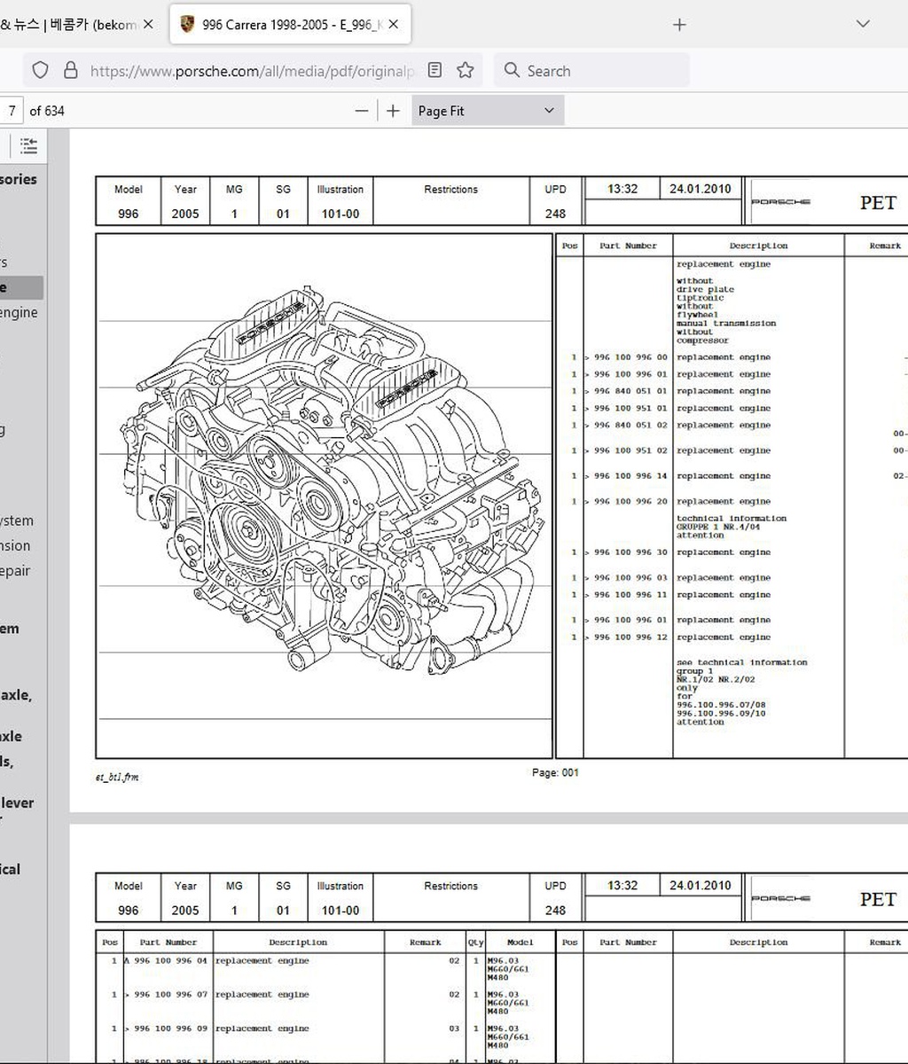 Porsche 포쉐 OEM부품 카타로그|بيكومكار  (bekomcar)