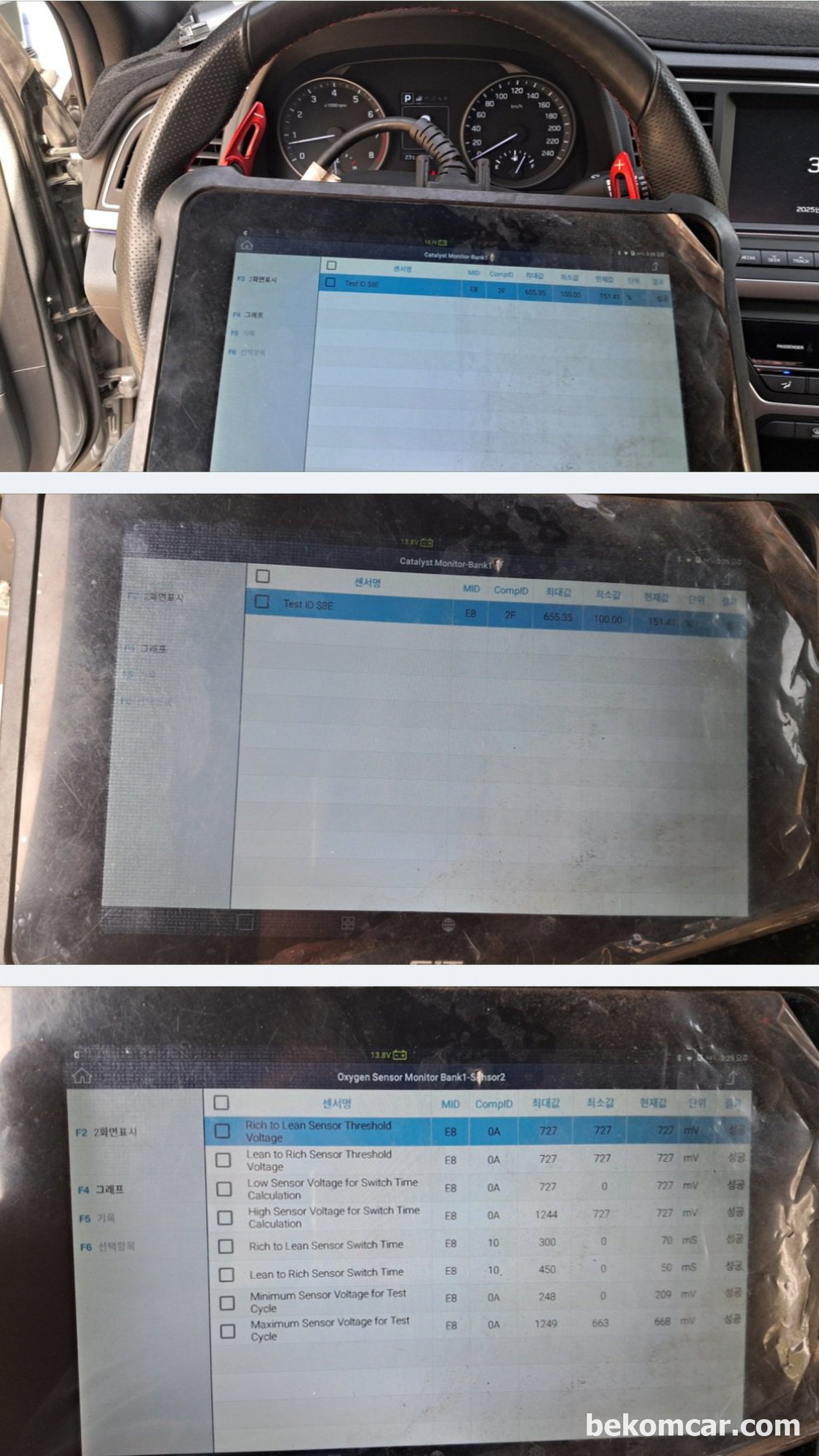 현대 아반떼 2018년 건강검진 기록과정이다. 진단기를 이용하여 전체시스템 상태를 점검한다. 특이사항 없다.|ベコムカー (bekomcar)
