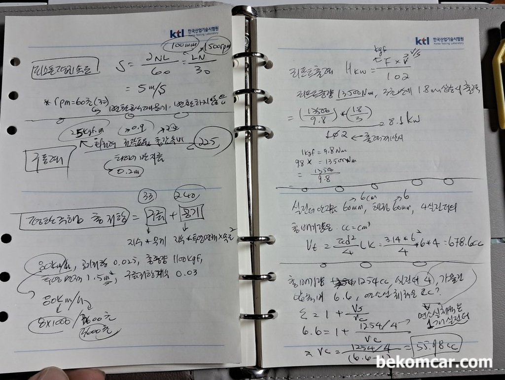 2025년 자동차정비 산업기사 필기시험 통과후 기록들|贝科姆汽车 (bekomcar)