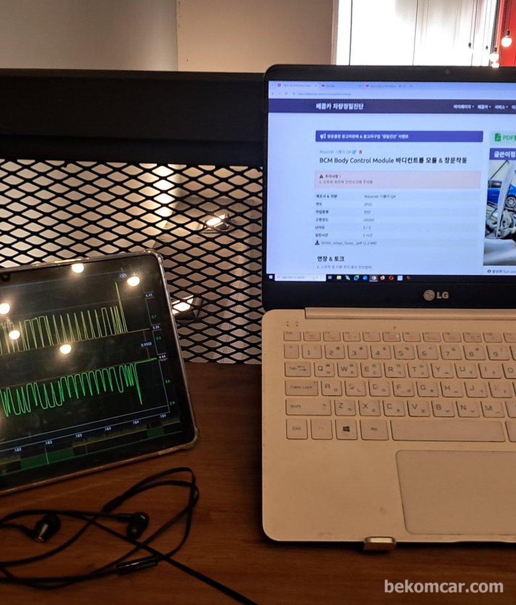 마세라티 기블리 U0202 캔 통신 데이터 분석, 회로도의 중요성|بيكومكار  (bekomcar)