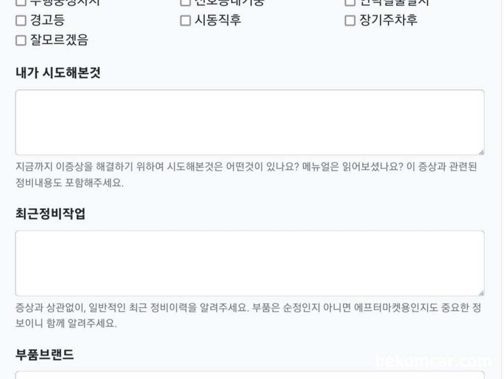 엔진고장코드 진단시 기초분석자료|بيكومكار  (bekomcar)