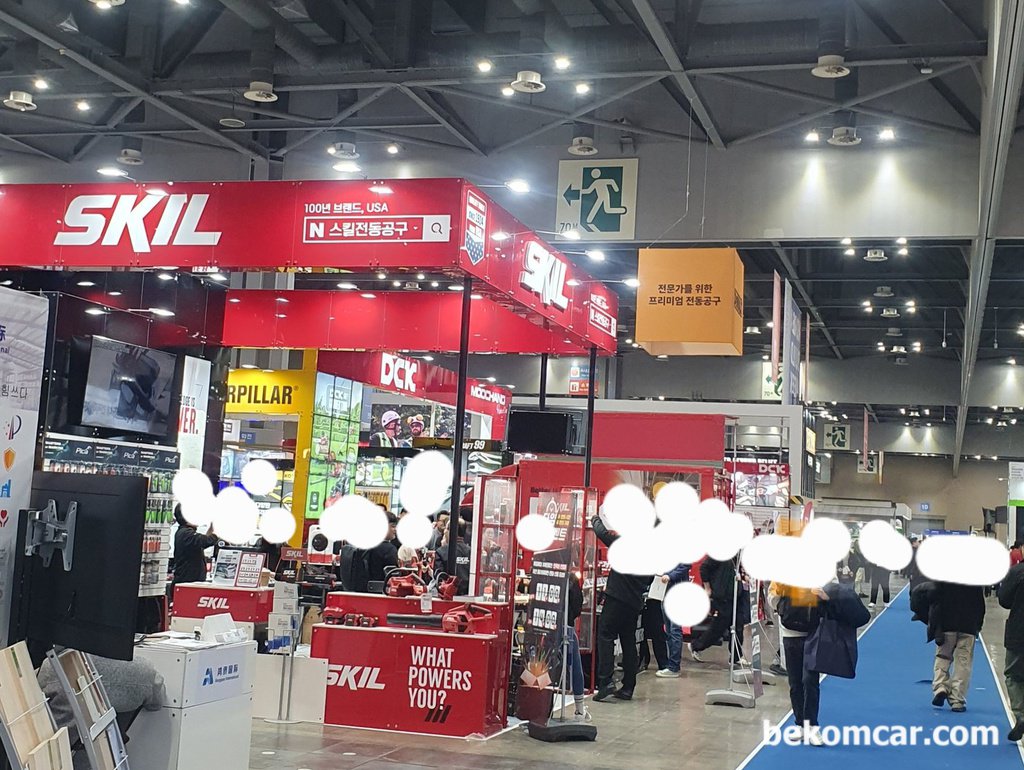 킨텍스 KOREA BUILD WEEK 전시장, SKIL 전시장|بيكومكار  (bekomcar)