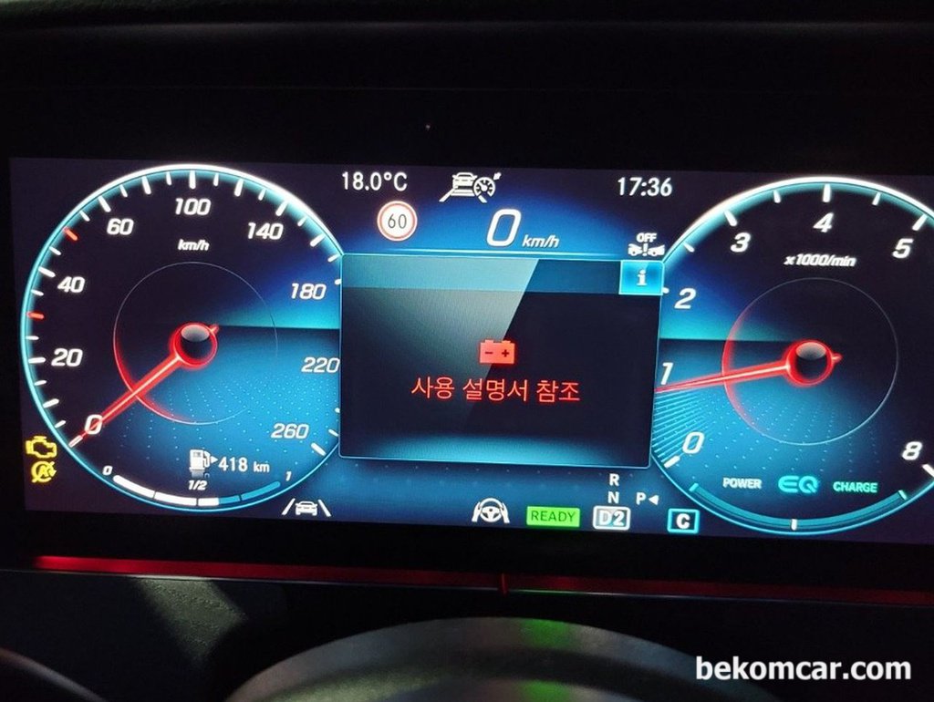 벤츠 E350 4MATIC AMG차량, 배터리 '사용설명서를 참고하시오' 메시지|ベコムカー (bekomcar)
