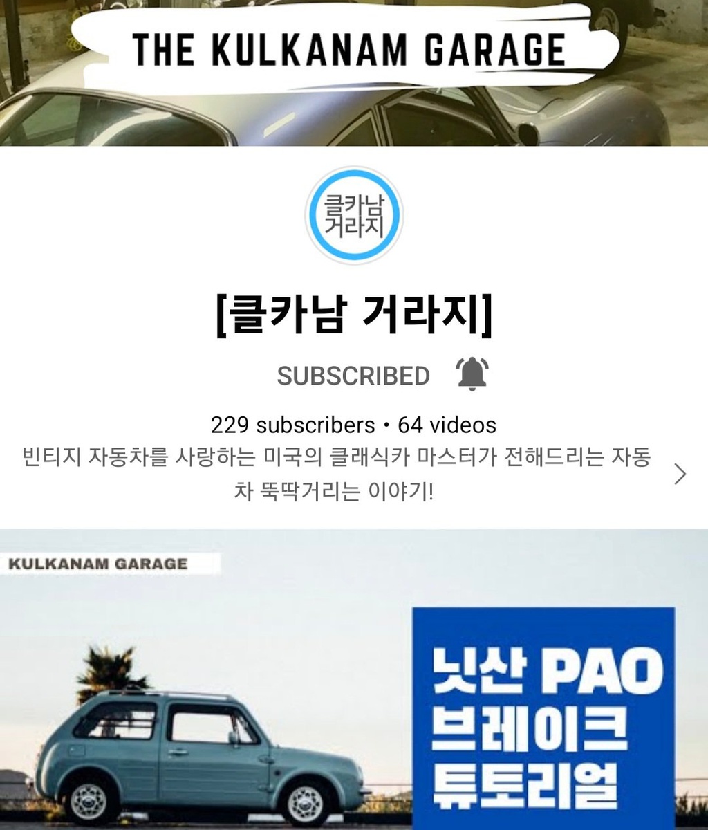 클카남거라지|贝科姆汽车 (bekomcar)