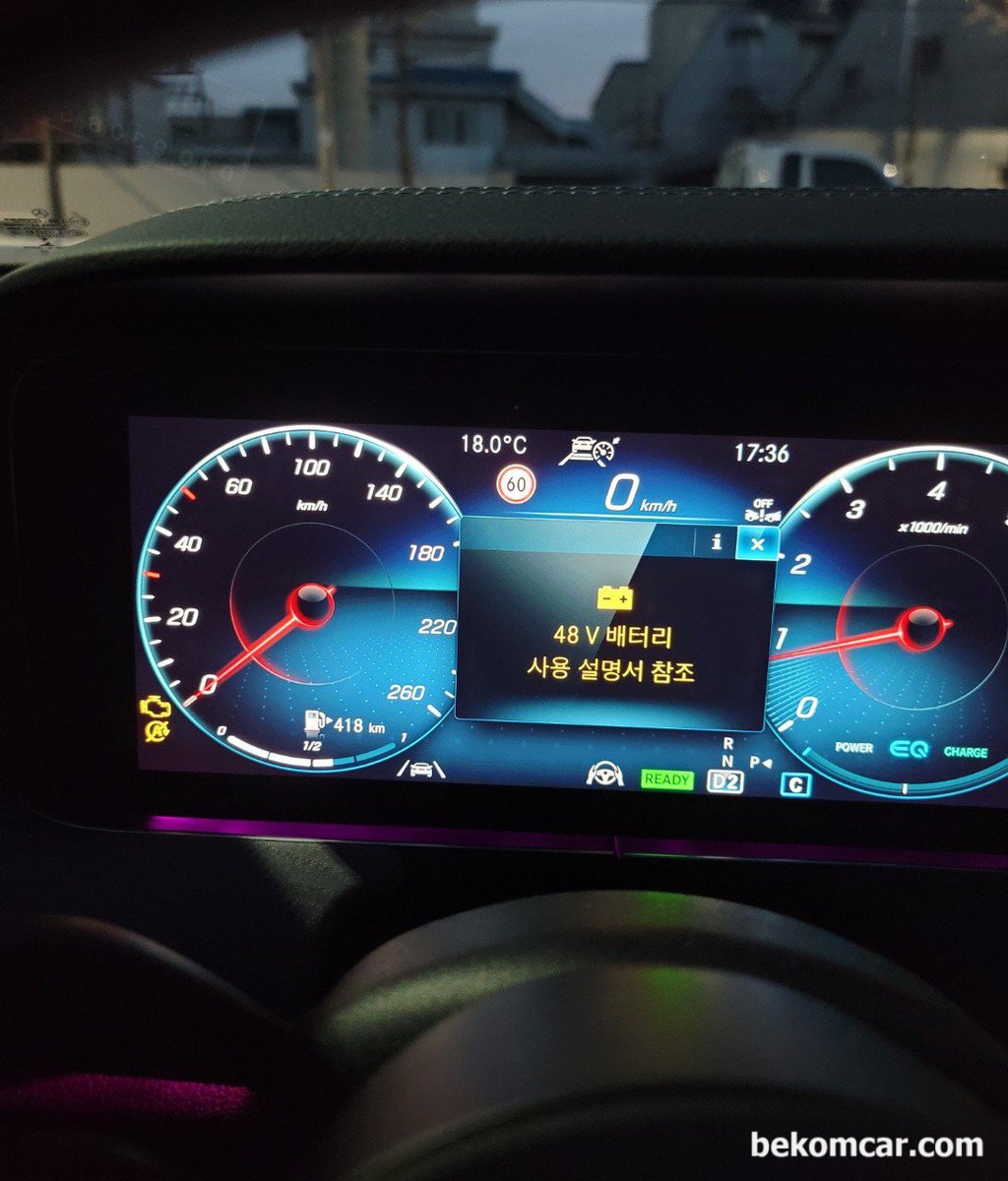 E350 4Matic 벤츠, 운행중에 48V 배터리 경고등이 들어왔는데 심각한가요? 센터점검 해 봐야 할까요?|بيكومكار  (bekomcar)