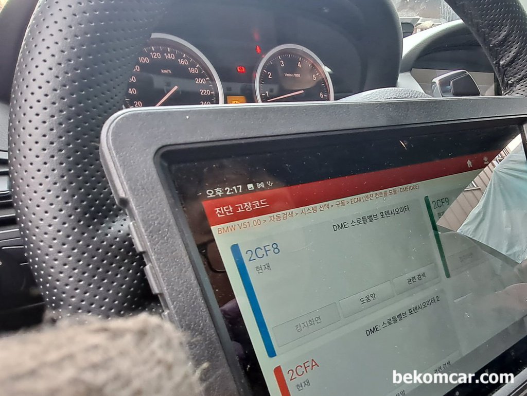 BMW 컨버터블 차량의 진단기 고장코드|bekomcar.com