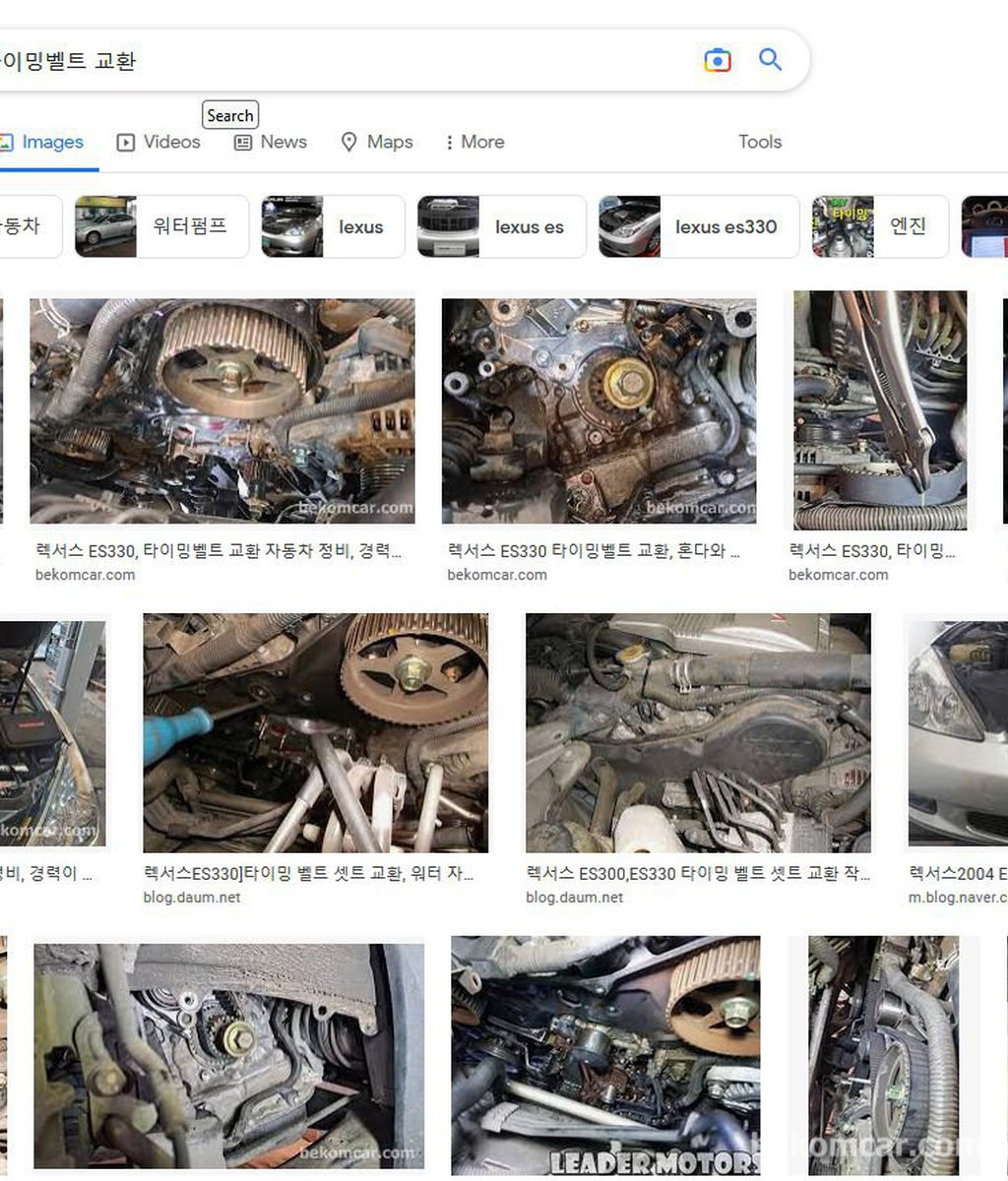 구글 'ES330 타이밍벨트 교환' 이미지 검색결과|بيكومكار  (bekomcar)