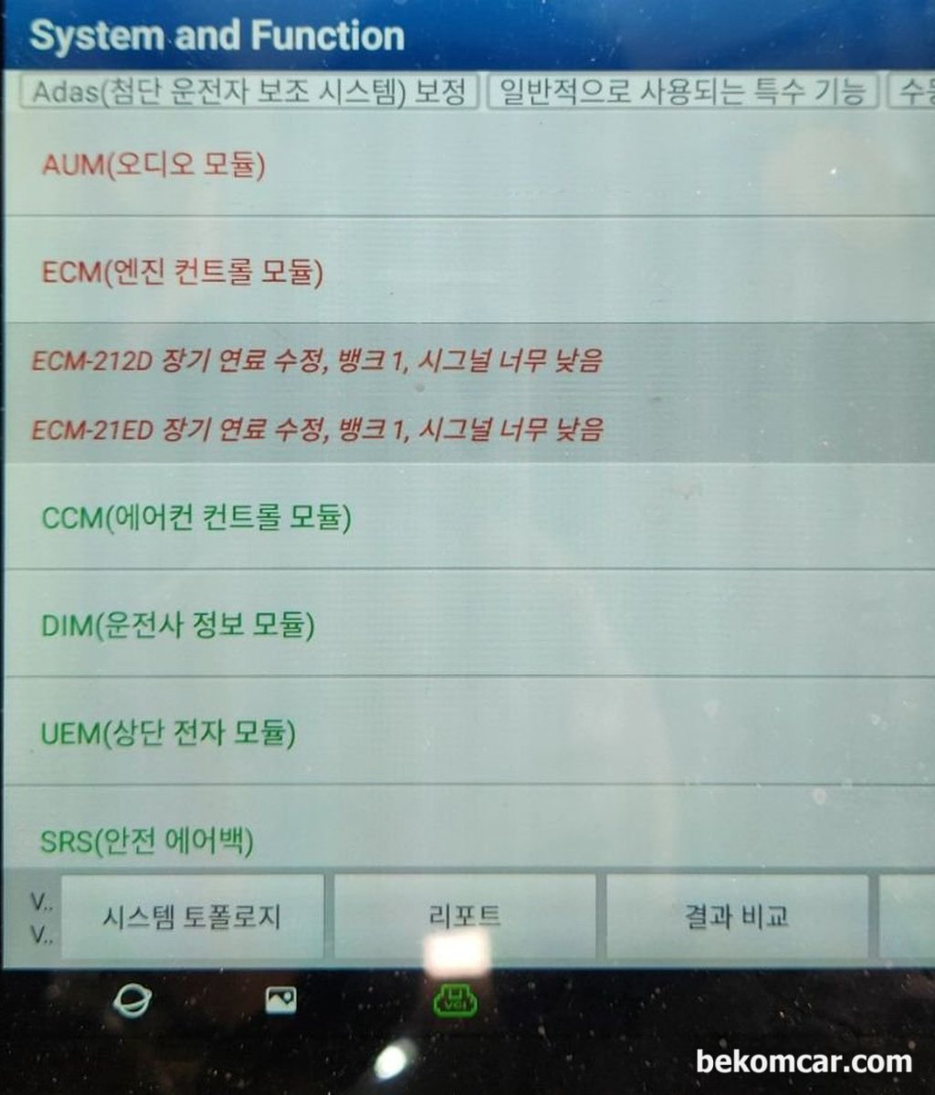 볼보 2008년 S60 2.5T 차량인데 주행중 뒤에서 당기는듯해서 인젝터 전부 교환했고, 신호대기중 시동이꺼져서 연료압력센서 교체하고 그래도 또 시동꺼져 연료펌프모듈 교체했는데 같은 현상입니다. 뭐가 문제일까요?|베콤카 차량정밀진단