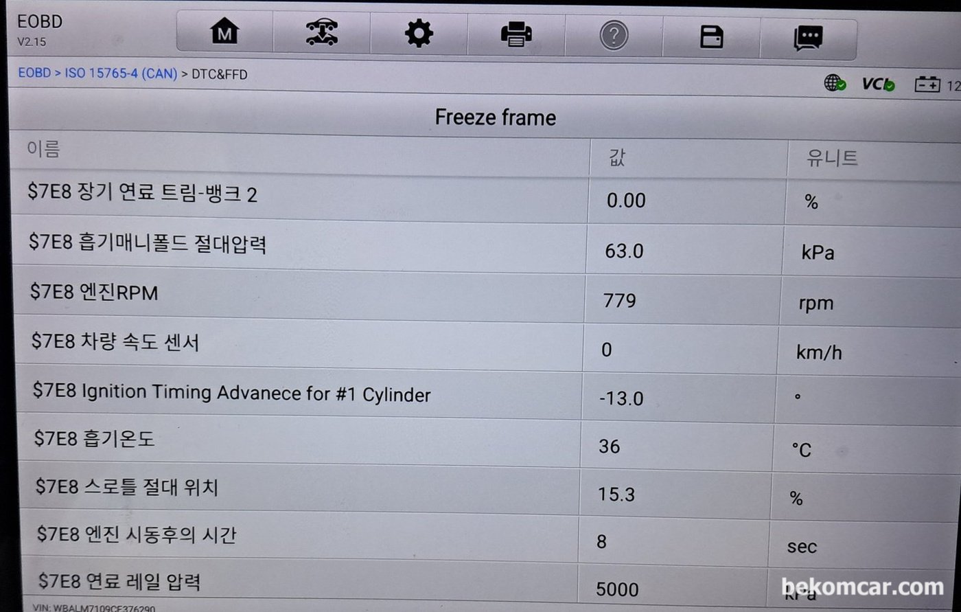시동후 8초 후 정도의 BMW Z4 엔진상태이다. 메니폴드압력이 약 63.0kPa이고 1번 실린더 점화는 -13.0도 지각 상태이다.|bekomcar.com