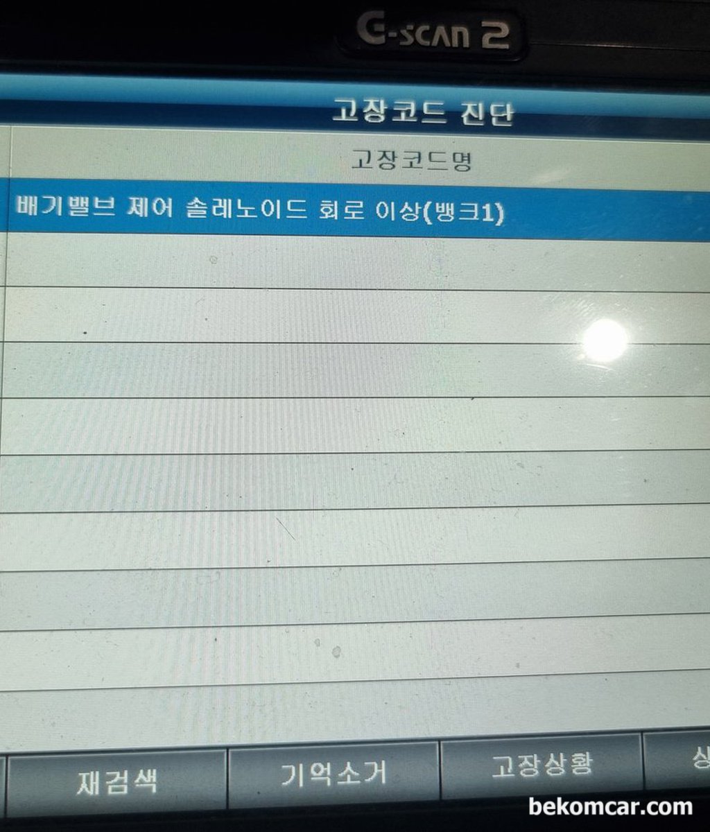 현대자동차 스팅어 3.3 P007800 배기밸브 제어 솔레노이드 회로 이상(뱅크1) 고장코드 스캔됩니다.블로우밸브 맵센서 솔레노이드 교환했는데 여전합니다.|ベコムカー (bekomcar)