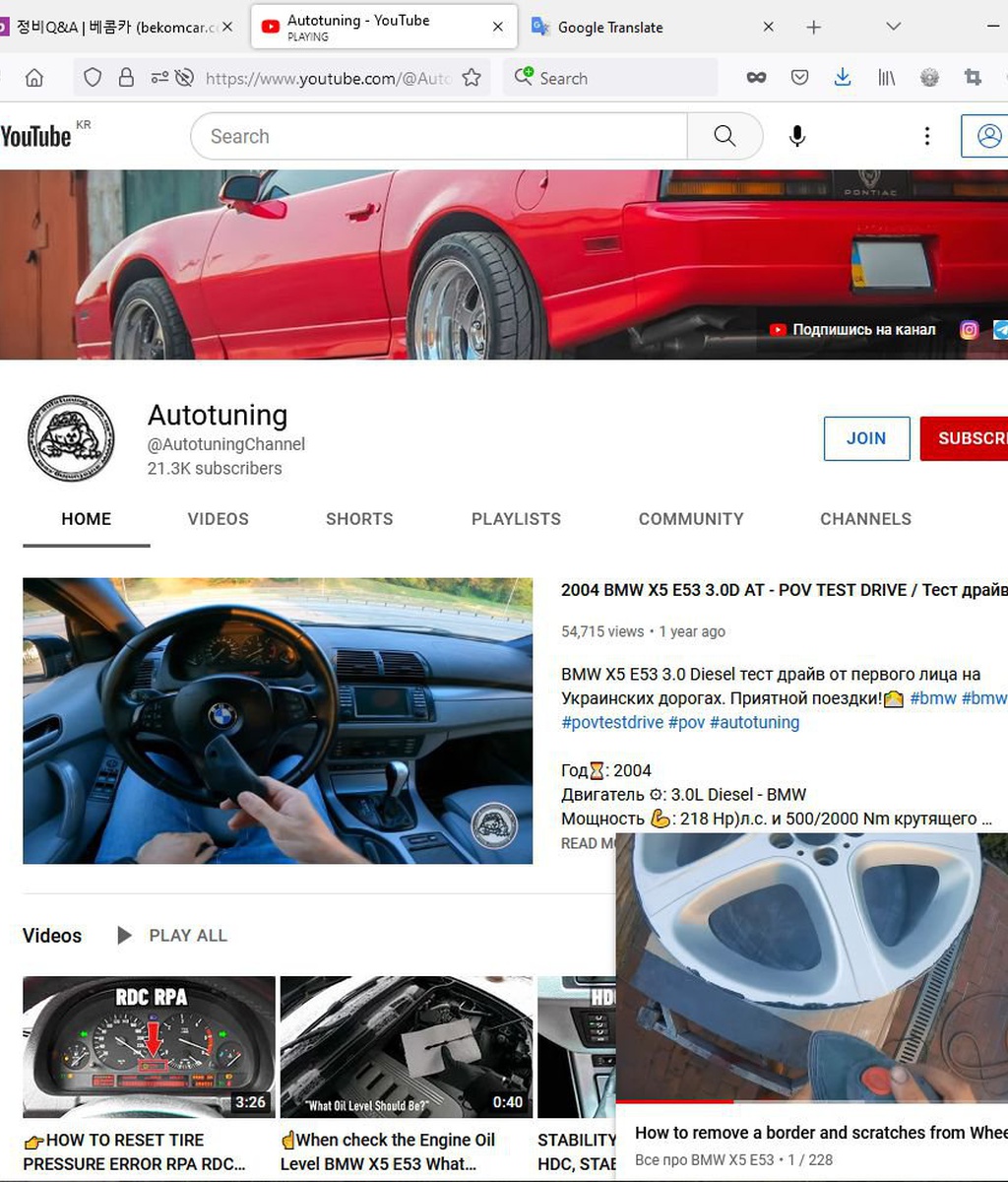 Autotuning|بيكومكار  (bekomcar)