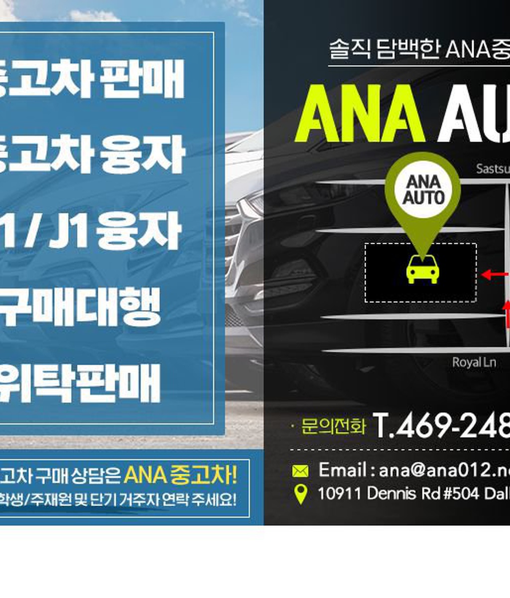 ANA AUTO|베콤카 (bekomcar.com)