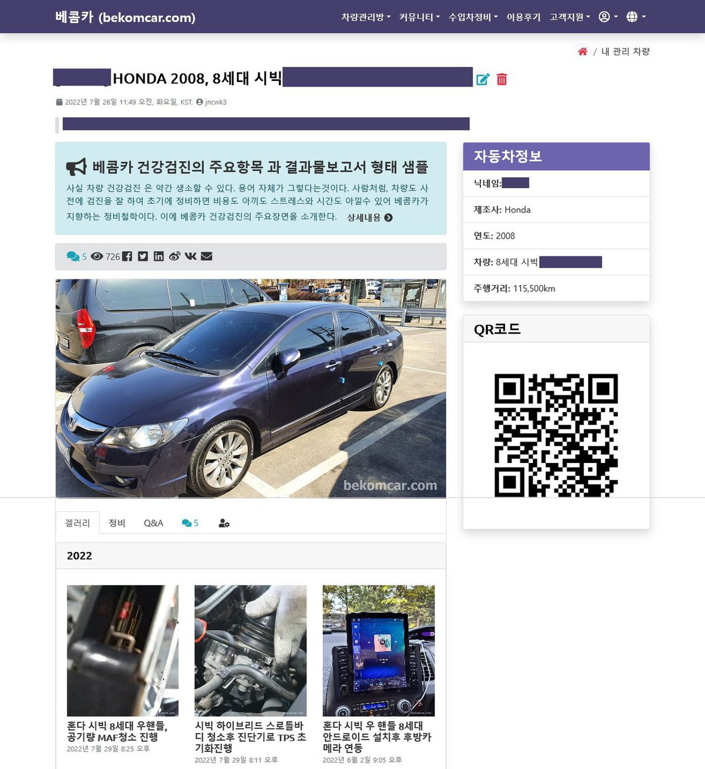 겔러리는 차량관련 사진이나 정비사진, 세차사진등 특정 차량의 겔러리로 사용됩니다.|베콤카 차량정밀진단