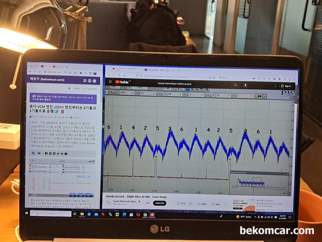 어코드 7세대 3.0L iVTEC 아이들시 미세실화 분석사례|베콤카 (bekomcar.com)