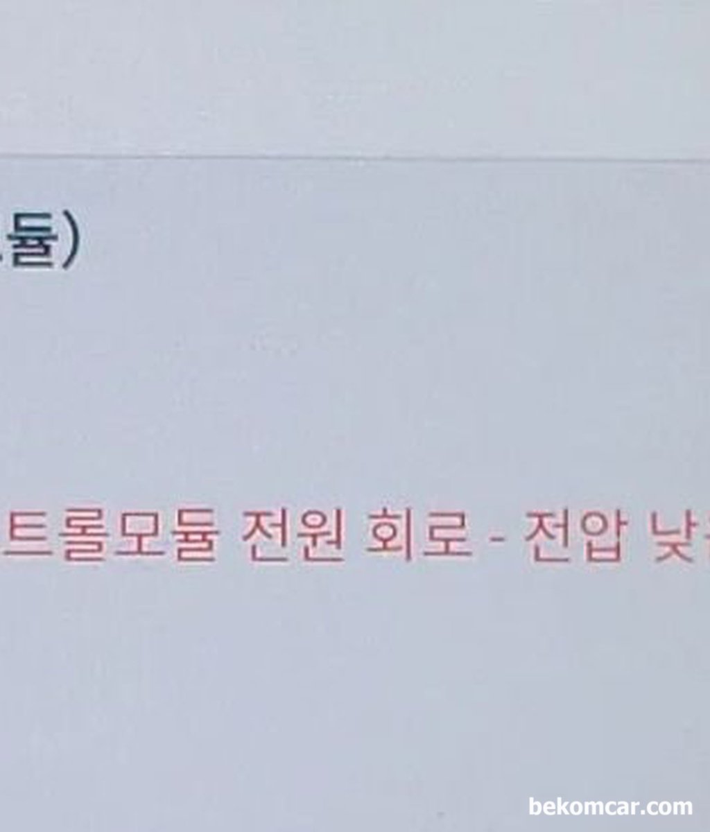 2020년 쉐보레 트래버스 고장코드가 EBCM (전자 브레이크 컨트롤 모듈) 'C0800-03 컨트롤모듈 전원회로 - 전압낮음' 에러코드가 스캔됩니다.|bekomcar.com