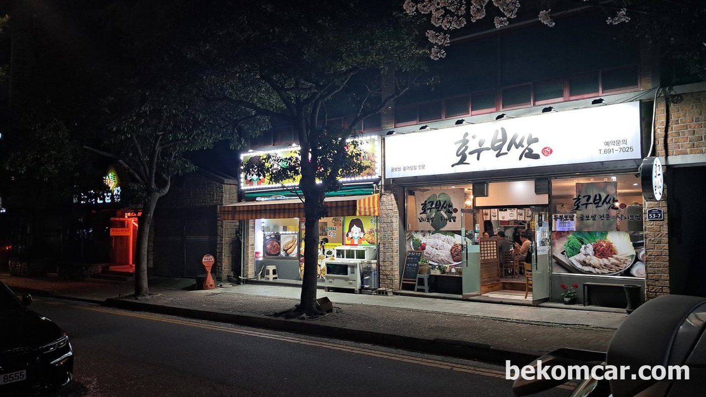 여수의 맛집중 하나 호구보쌈 식당이다.|bekomcar.com