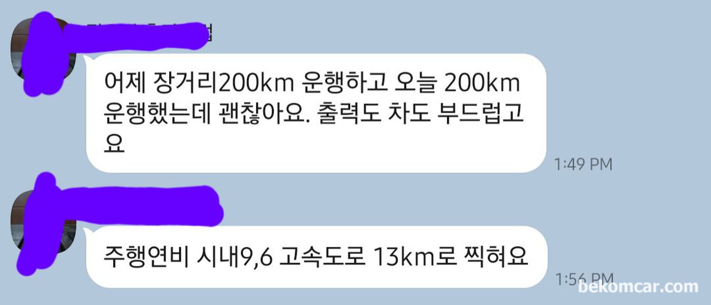 5.28일 업데이트 이다. 뱅크1 과 뱅크2 촉매효율저하 정비후 경과보고이다. 연비도 정상이고 출력도 좋다고 한다. 촉매효율저하 정비후 약 2주 정도 되었다.|贝科姆汽车 (bekomcar)