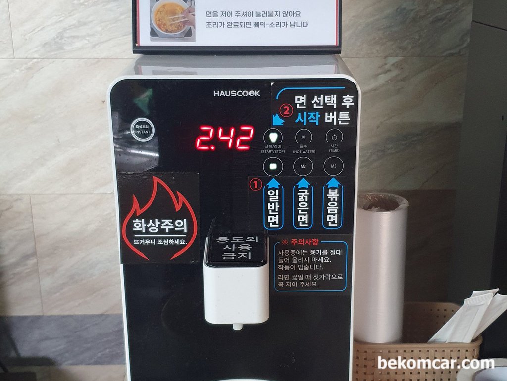 인덕션 라면? 신기한 것 봤다|bekomcar.com