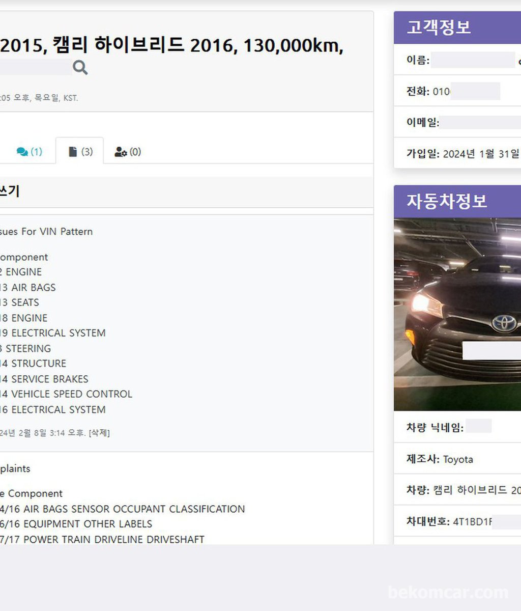 베콤카 차량들록, 나름대로 체계적인 관리를 할 수 있다|베콤카 차량정밀진단