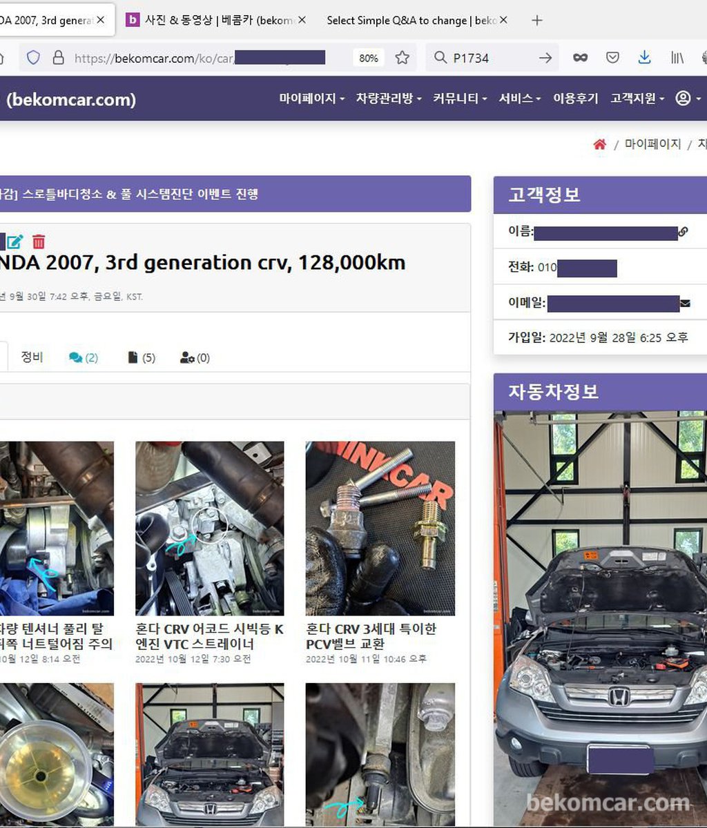 체계적인 차량관리, 베콤카 시스템을 통하여 가능합니다|베콤카 차량정밀진단