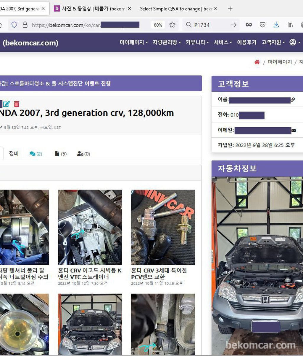 체계적인 차량관리, 베콤카 시스템을 통하여 가능합니다|베콤카 (bekomcar.com)