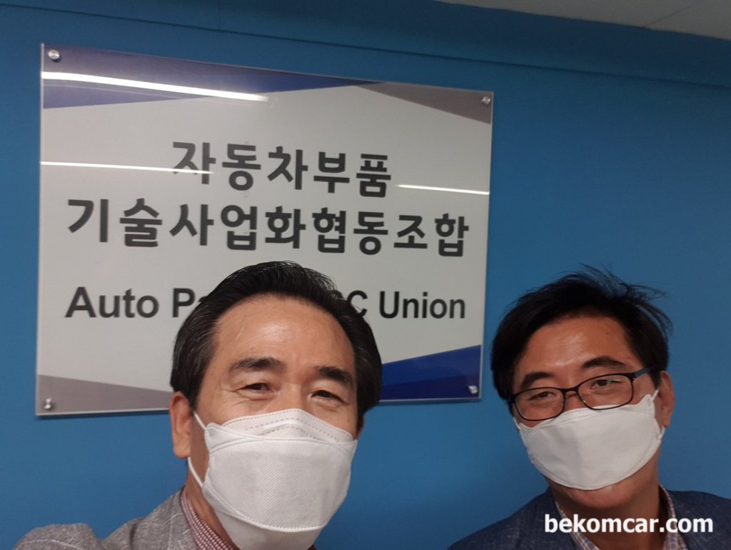 자동차부품기술사업협동조합 이사장님과 함께|بيكومكار (bekomcar)