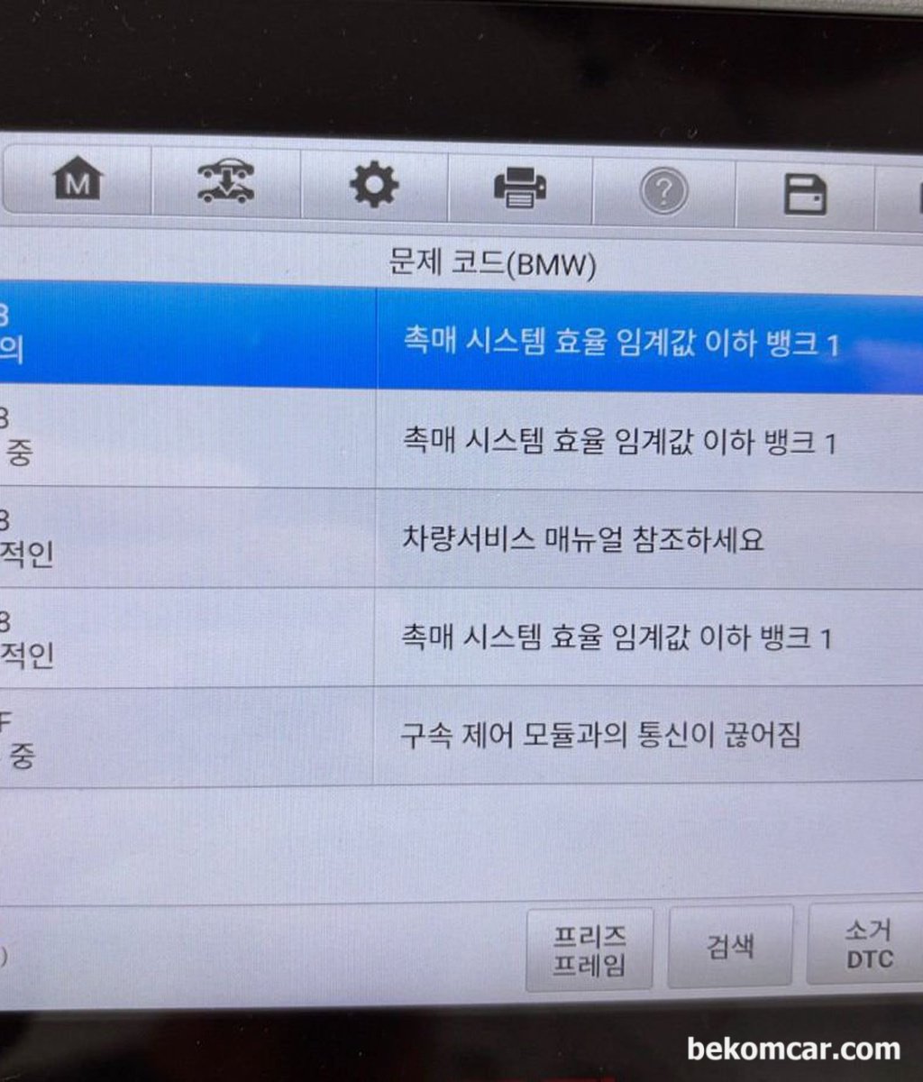 2016년 BMW G12 740Li B58엔진 차량 스캐너 고장코드 P0420, P10D6, U0151 있는데 어떻게 정비 하는것이 좋을까요?|bekomcar.com