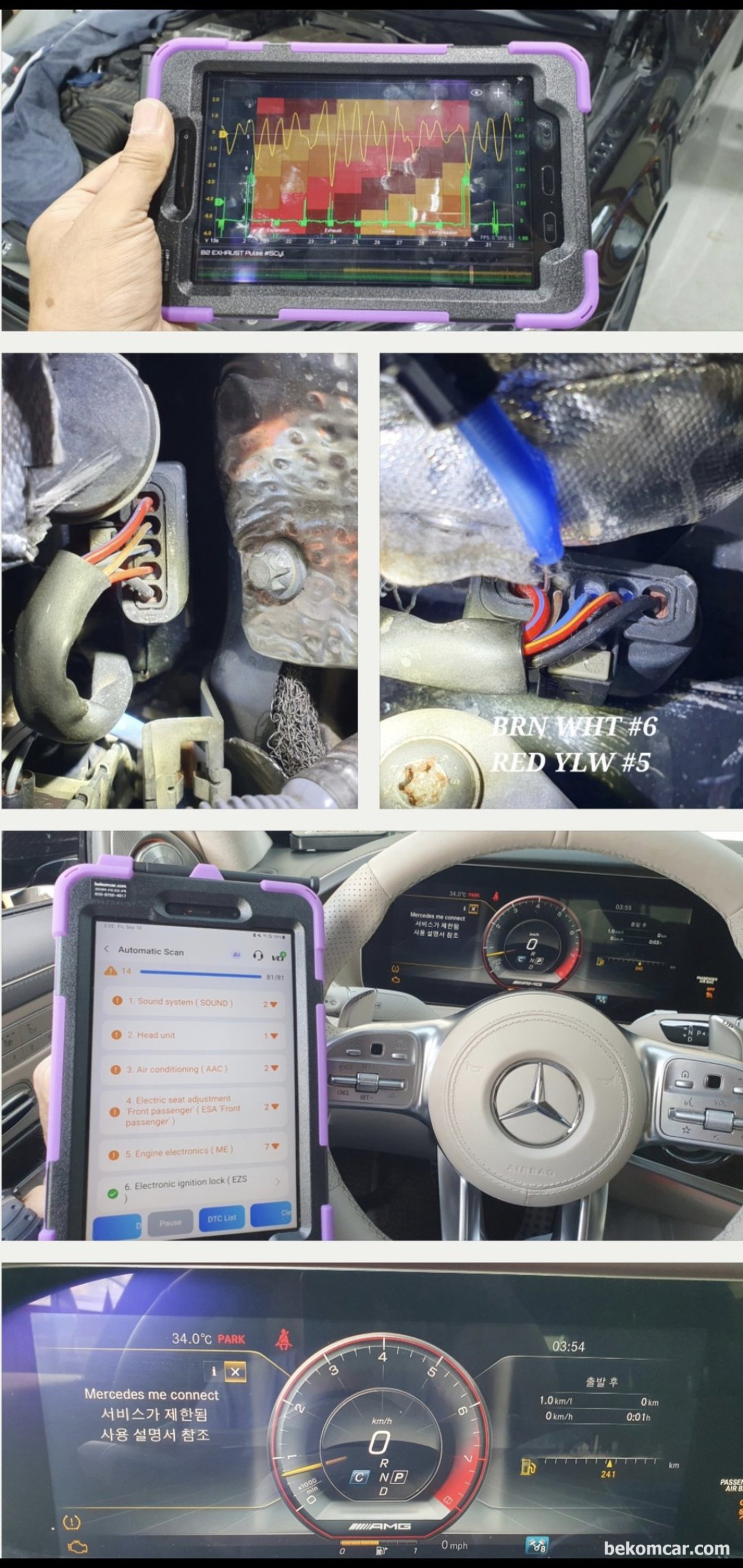 벤츠 AMG W222 M177 V8 트윈터보 차량으로 정비인 워크샵 및 진단을 진행했다. 실화. 부조로 입고된 실제 차량진단 하면서 정비사 엔진진단 워크샵 진행했다. 베콤카는 이런 워크샵 형대를 좋아한다.|bekomcar.com