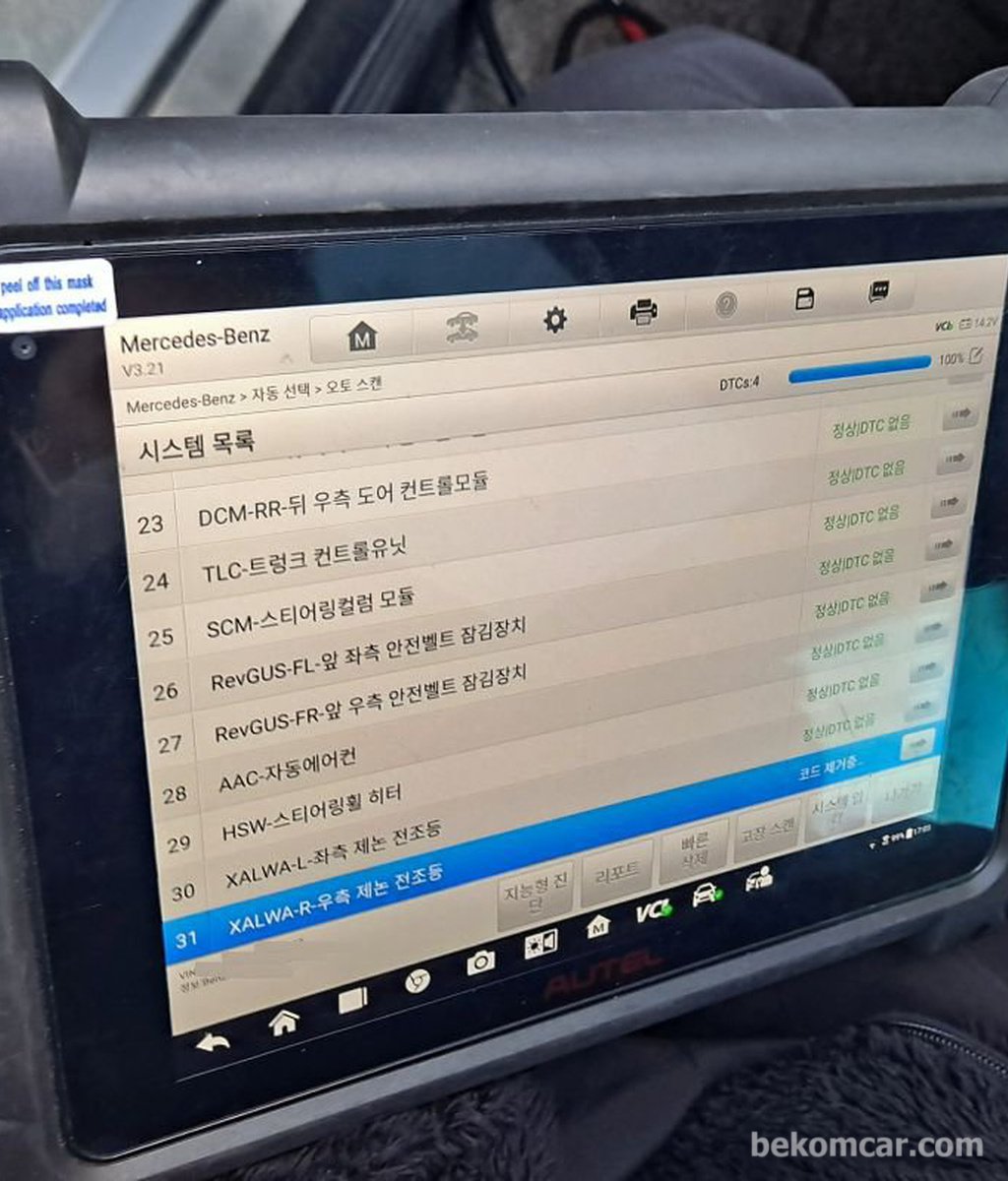 차량진단과 분석시에 국내와 미국의 진단방법론에서 차이점이 존재하는것 같다|贝科姆汽车 (bekomcar)