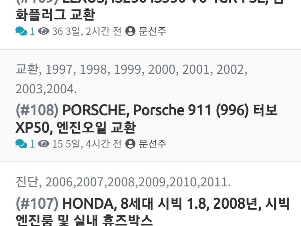 베콤카 시스템 소개, 정비 메뉴얼 화면일부|بيكومكار (bekomcar)