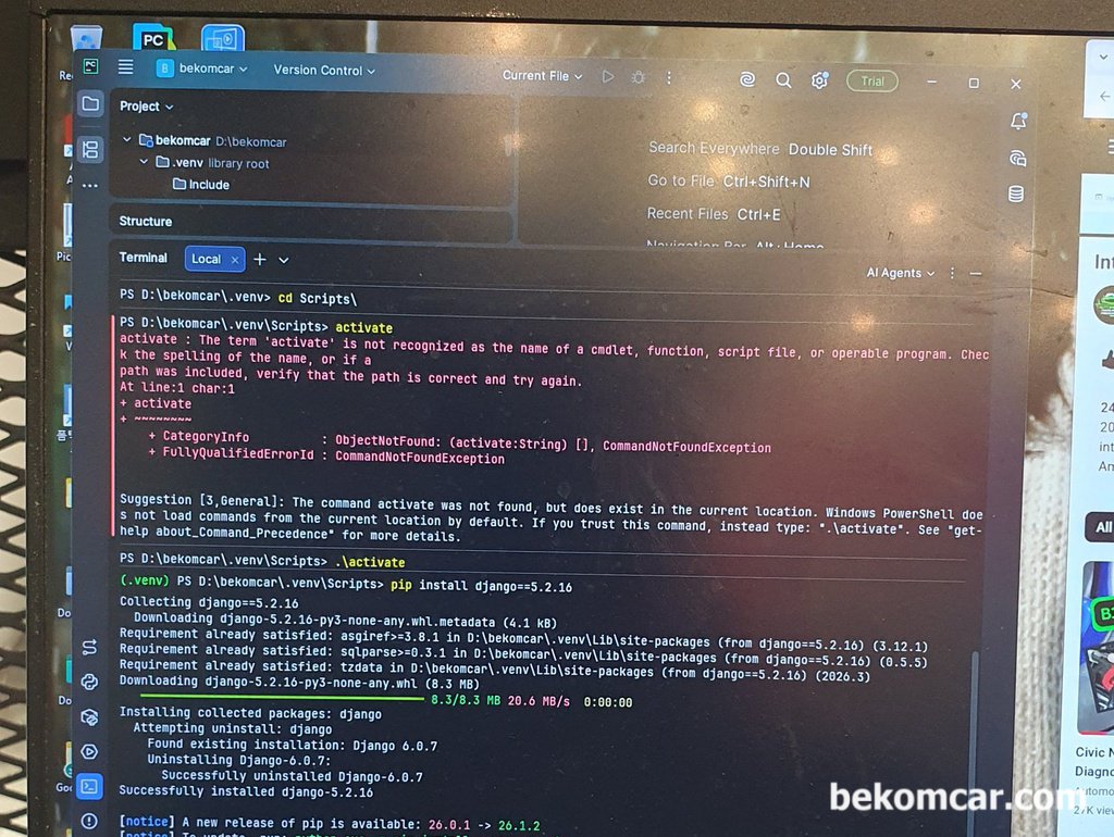 베콤카 홈페이지 시스템 업그레이드 준비중|bekomcar.com