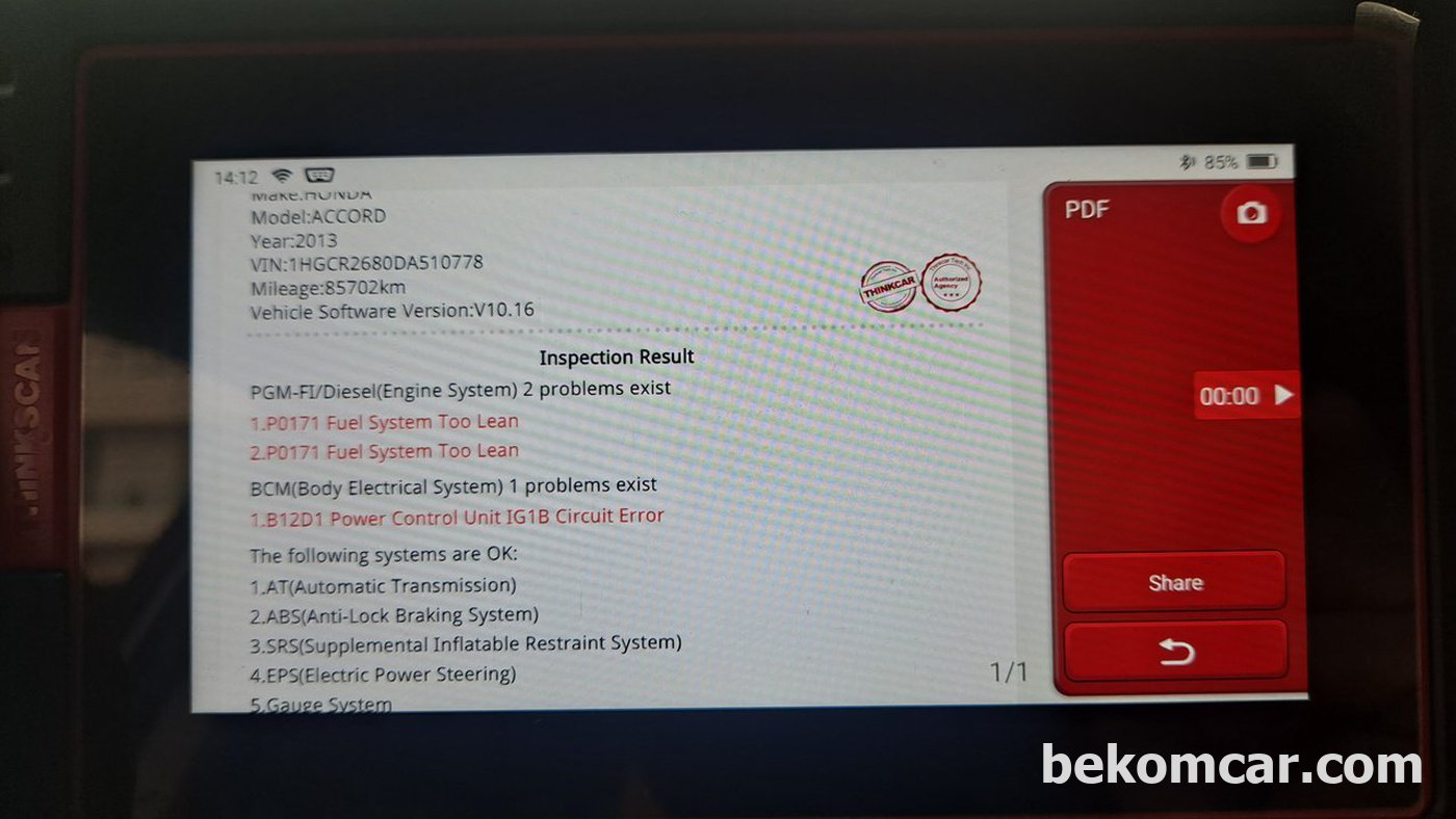 먼저 고장코드등 부터 재확인하여 상태파악을 한다|ベコムカー (bekomcar)