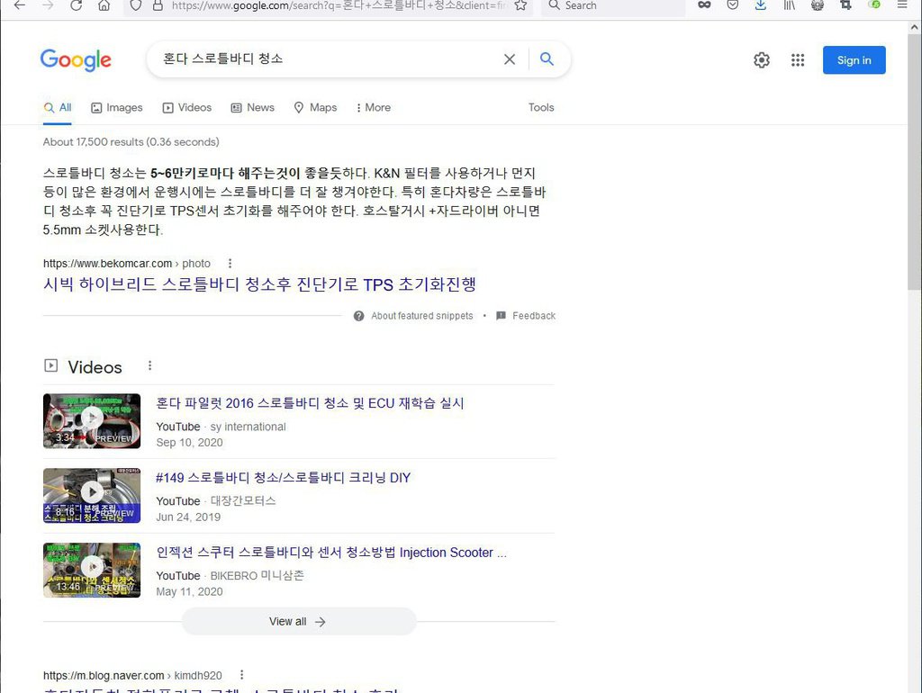 '혼다 스로틀바디 청소' 구글검색 결과|베콤카 차량정밀진단