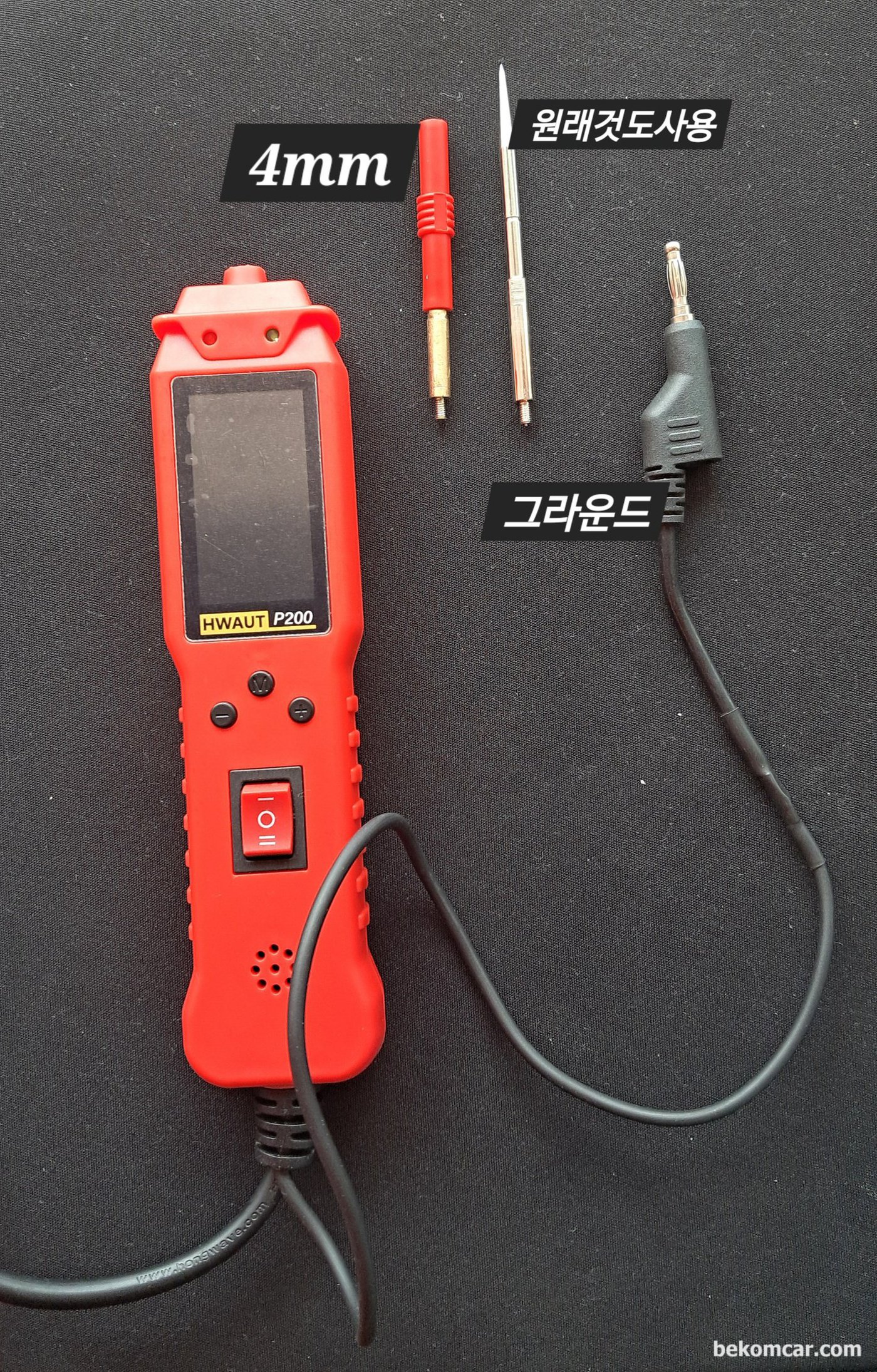 4mm 바나나 개조해서 사용하면 더 좋다|بيكومكار (bekomcar)