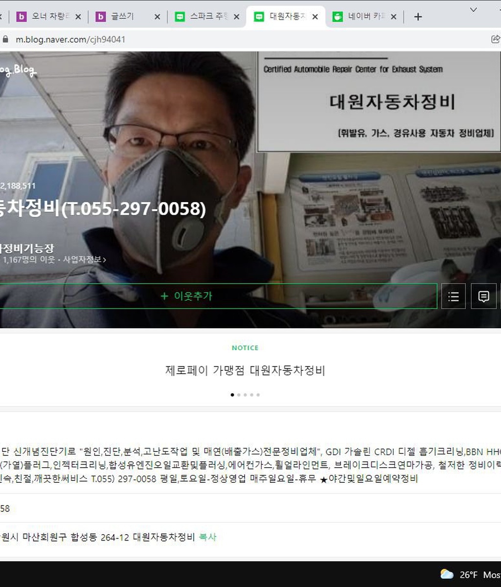 대원자동차정비|贝科姆汽车 (bekomcar)