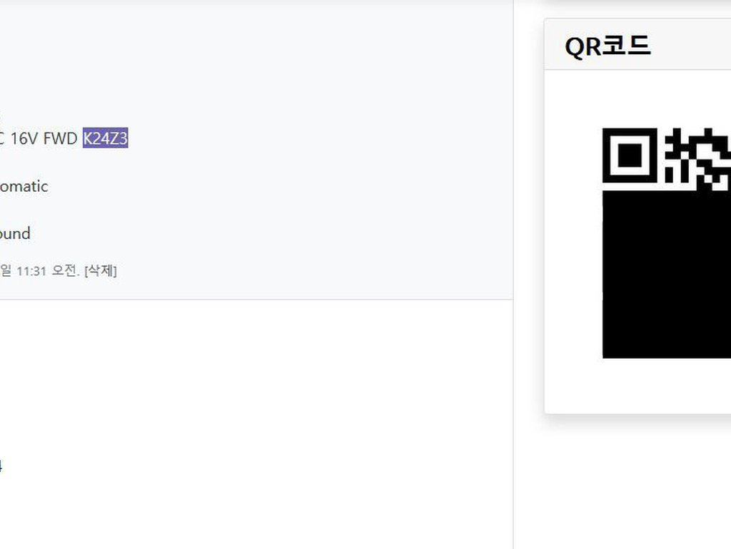 베콤카 차량등록정보 활용방법, 부품구매시 엔진트림 활용편|بيكومكار  (bekomcar)