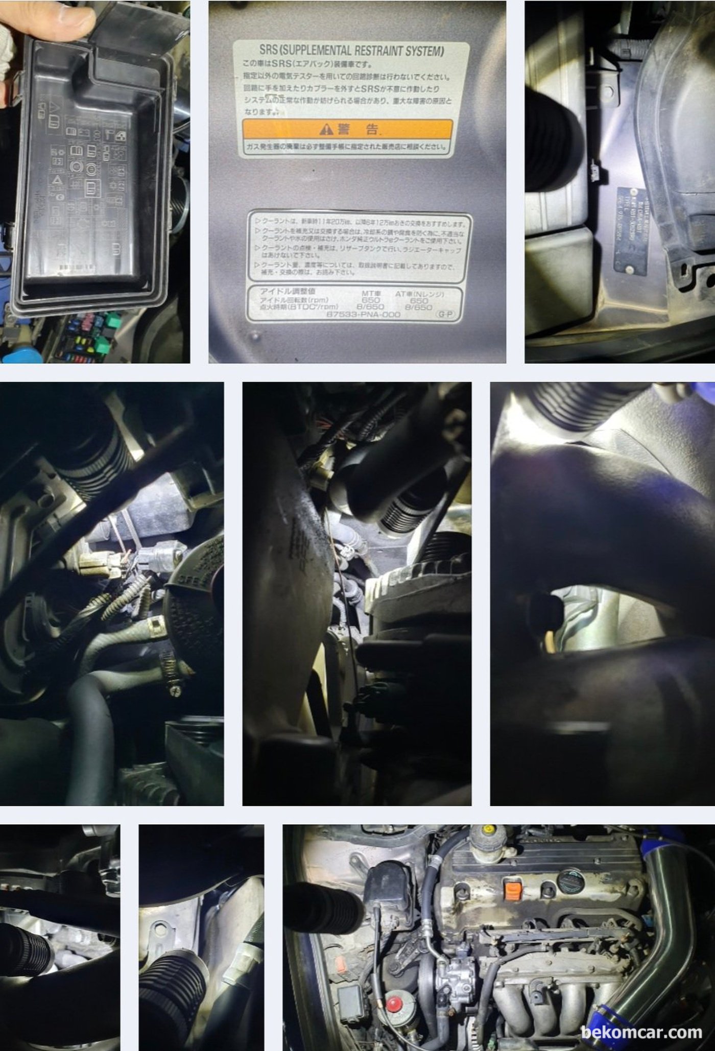 2004년 약 26만키로 주행한 JDM 혼다 오딧세이 2.4L 엔진룸 점검기록이다.|베콤카 차량정밀진단