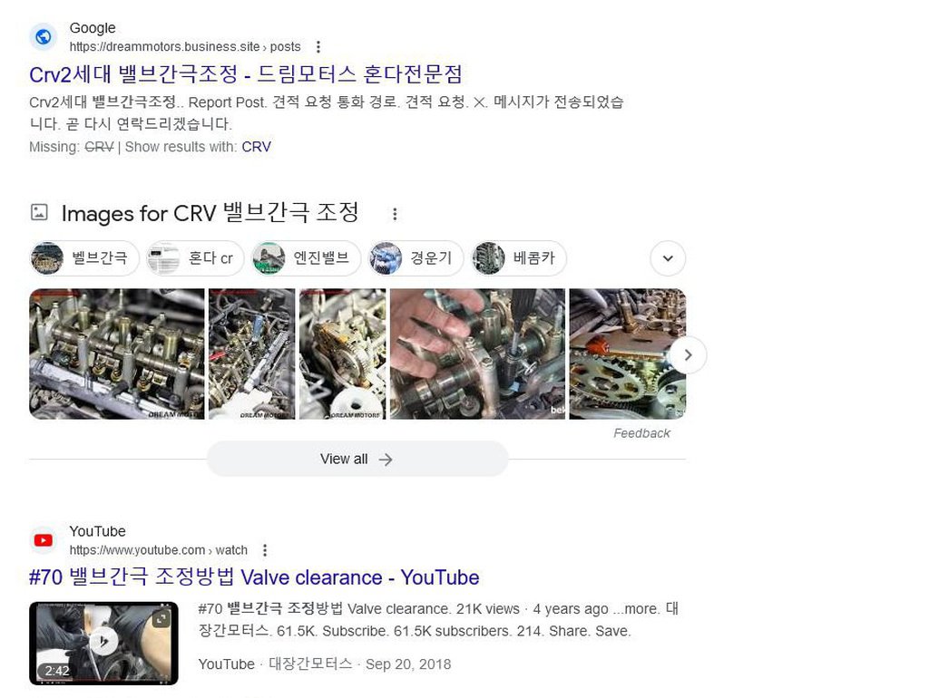 구글에서 'CRV 밸브간극 조정' 검색결과가 흥미롭다|بيكومكار (bekomcar)