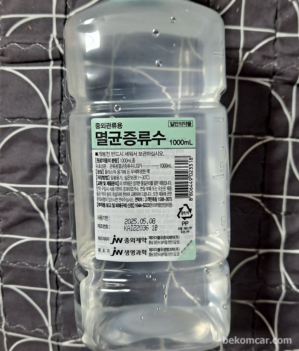 증류수. 냉각수 보충용|bekomcar.com