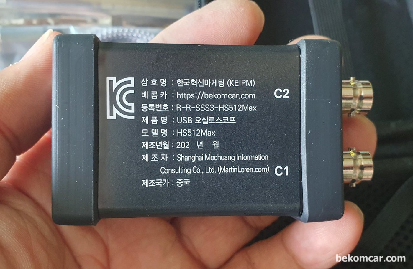 Martinloren.com 의 자동차전용 2채널 12Bit ADC 지원 오실로스코프, 새로운 스티커를 부착한다. 정식 수입 판매를 위해 KC 인증까지 획득한 스코프이다. 12Bit ADC 스펙은 고가의 스코프에 적용되는 정밀파형 분석을 하는데 큰 도움이 된다.|ベコムカー (bekomcar)