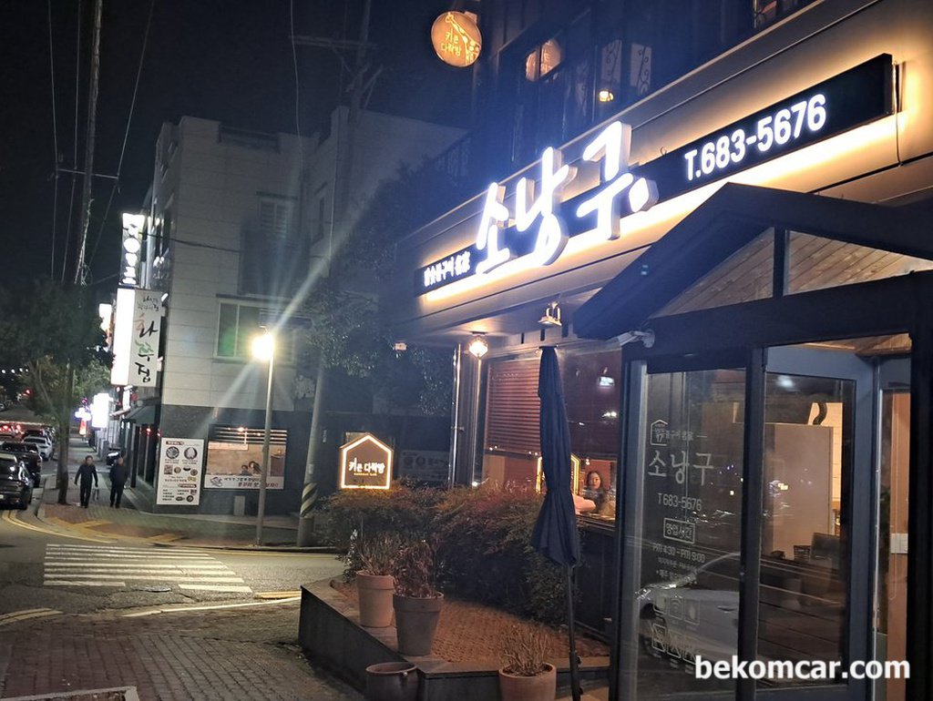 여수 여행기록이다. 맛집도 갔고 멋진미팅도 했다.|贝科姆汽车 (bekomcar)