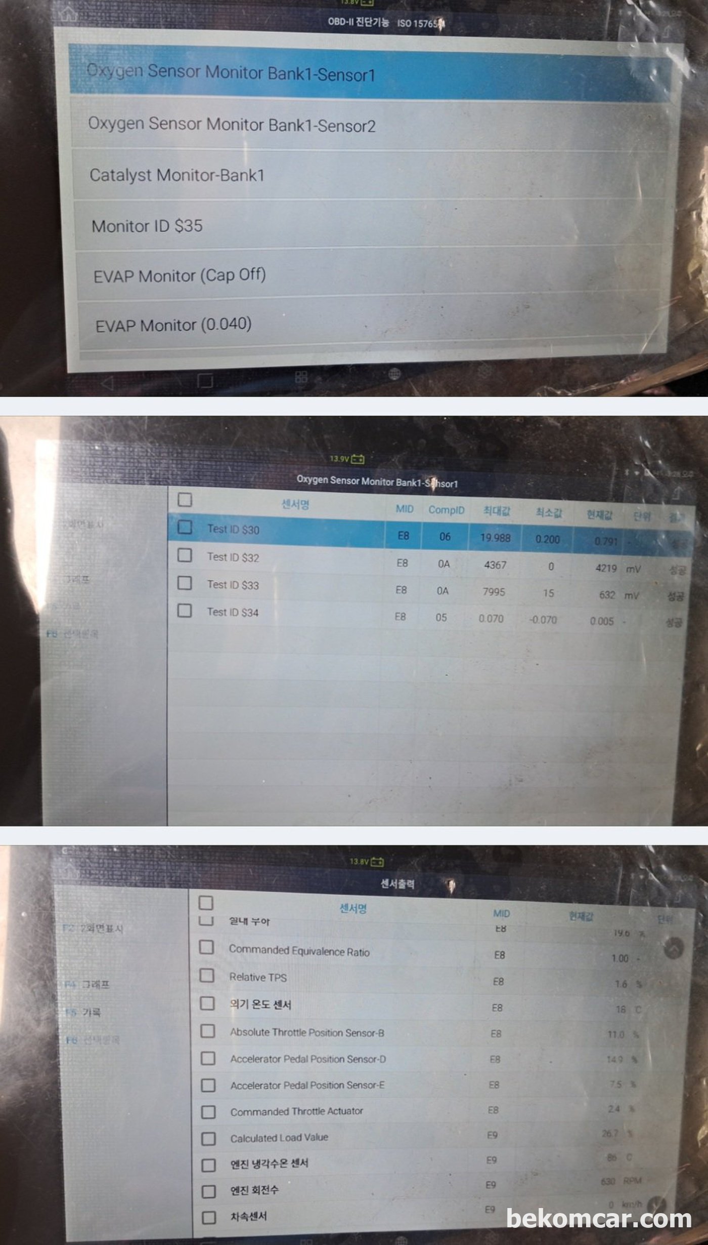 현대 아반떼 2018년 건강검진 기록과정이다. 진단기 OBD2 데이터 분석결과 공연비 포함 주요엔진 지표상태가 매우 좋다.|ベコムカー (bekomcar)