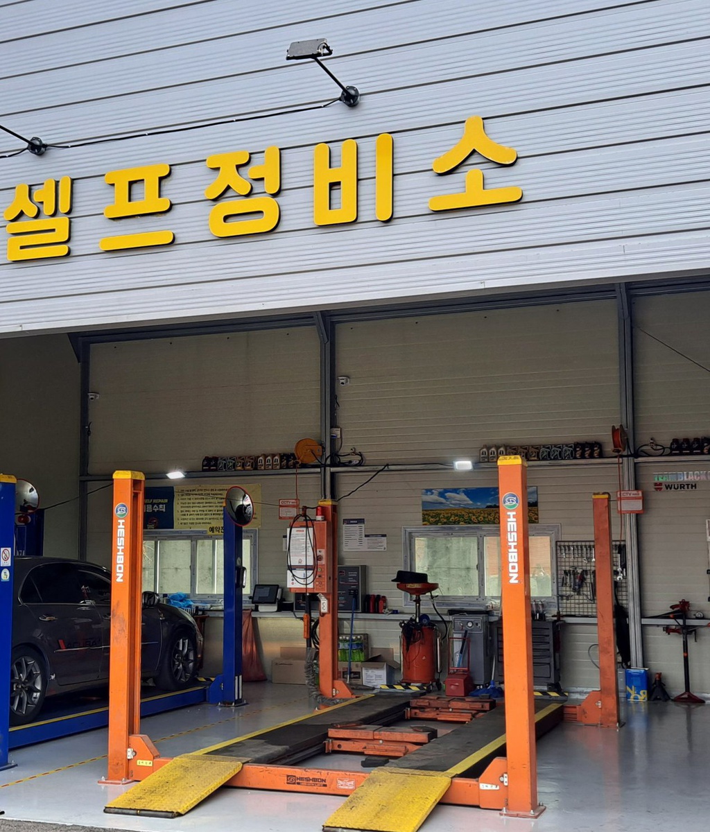 덕이동 24셀프정비소|贝科姆汽车 (bekomcar)
