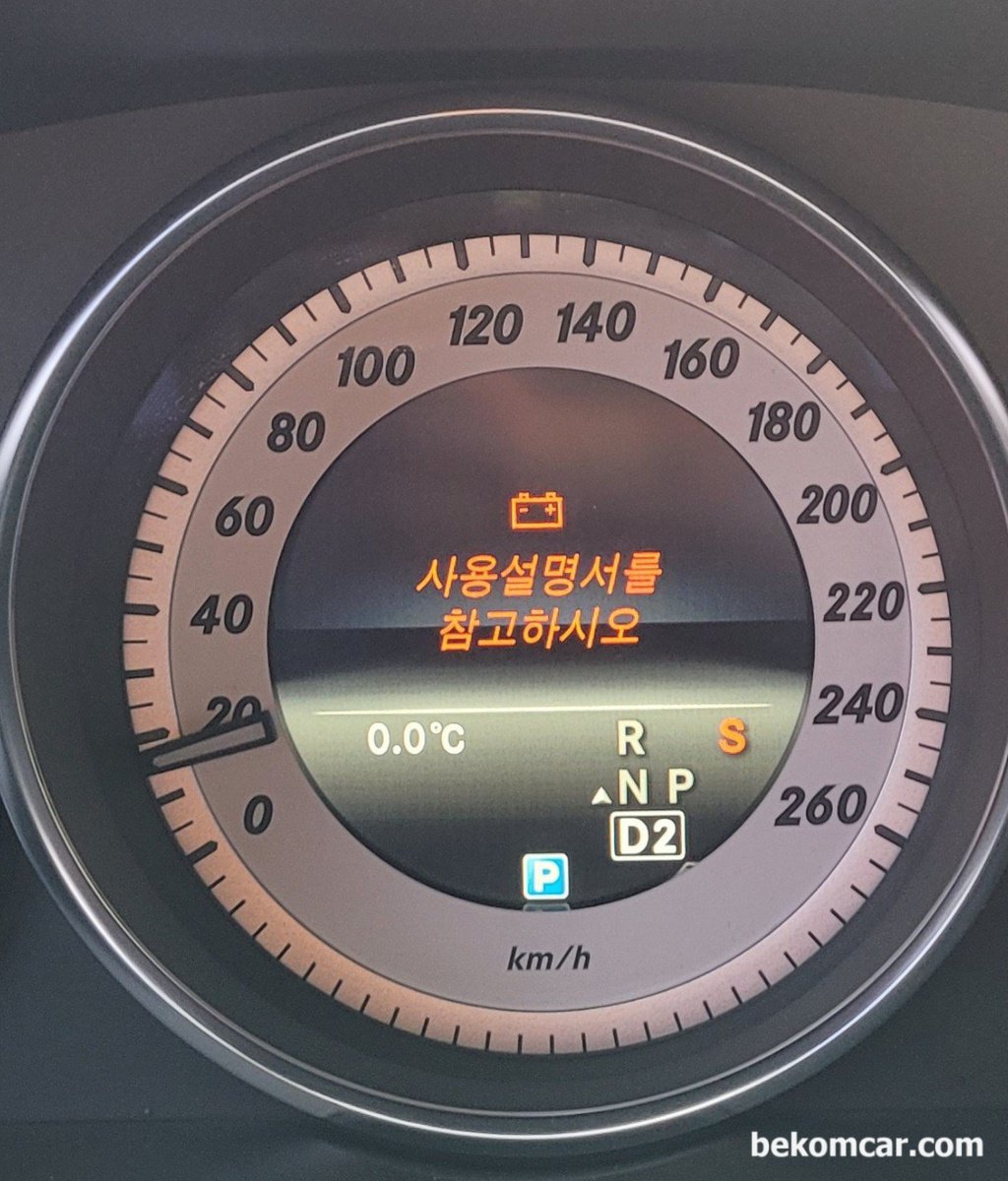 운행중에 배터리 경고등이 뜨고 '사용설명서참조' 라는 메시지가 표시됩니다. 차량 운행해도 될까요? 차량은 벤츠 W212 E220 CDI 입니다.|بيكومكار  (bekomcar)
