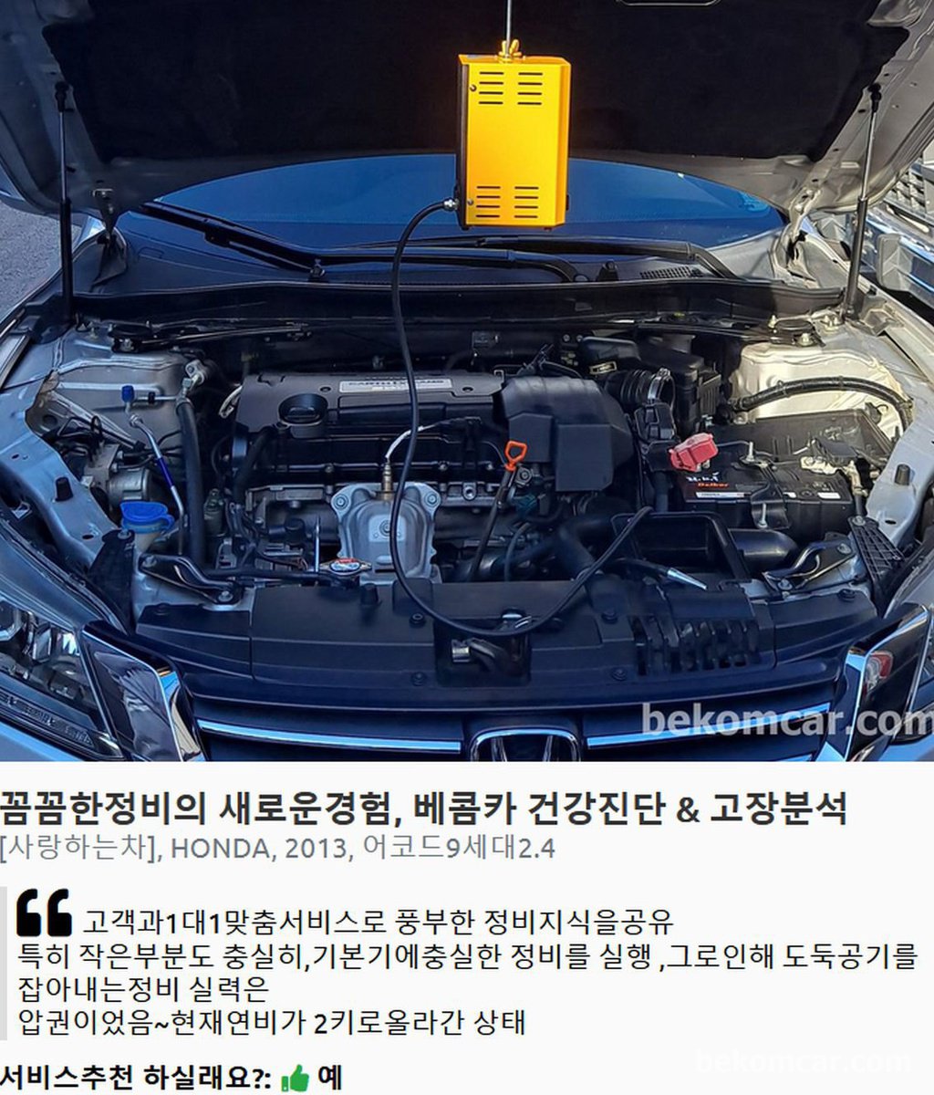 정비사로서 기분이 정말 좋을때가 있다|بيكومكار  (bekomcar)