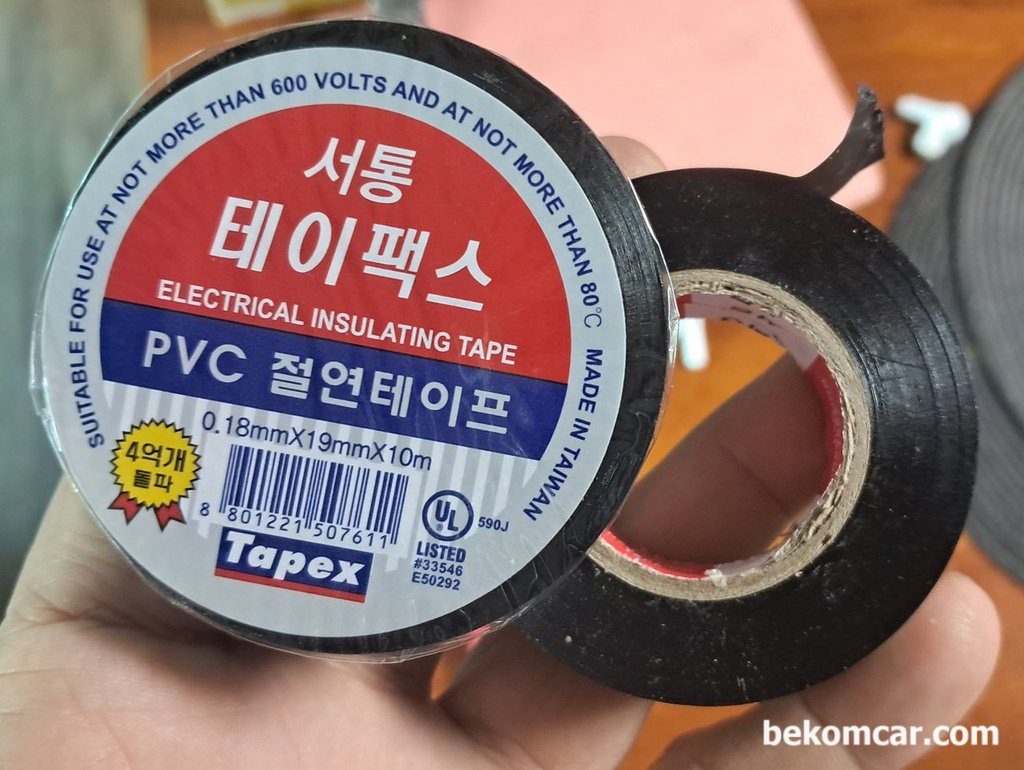 사소한 행복, 1000원의 기쁨. 전기절연테이프 득템|بيكومكار  (bekomcar)