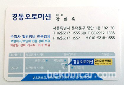 Kyungdong Auto Mission, None|bekomcar.com